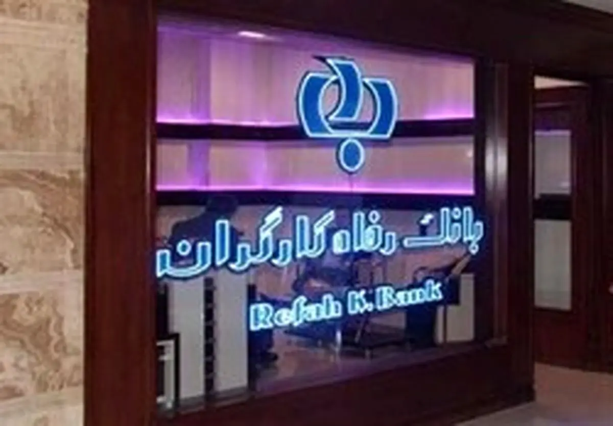 واریز میلیاردی یک بانک به حساب برخی مشتریان +عکس