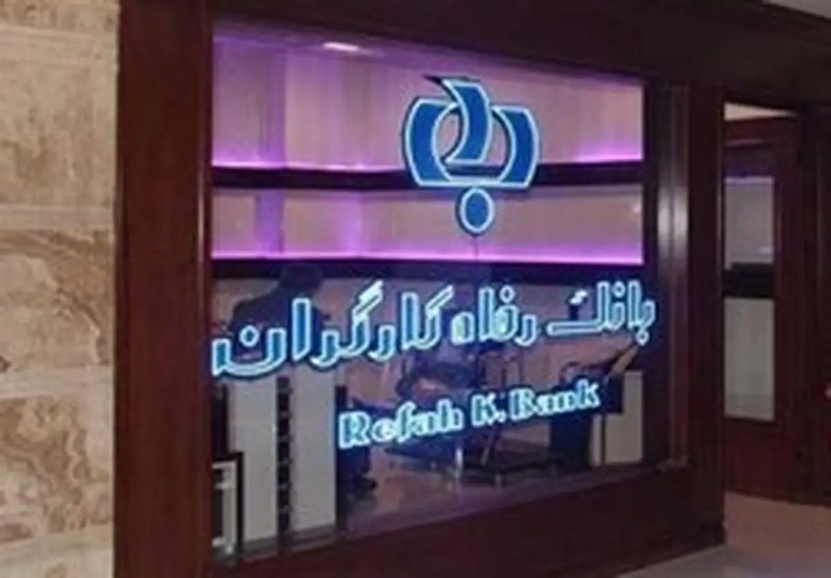 واریز میلیاردی یک بانک به حساب برخی مشتریان +عکس
