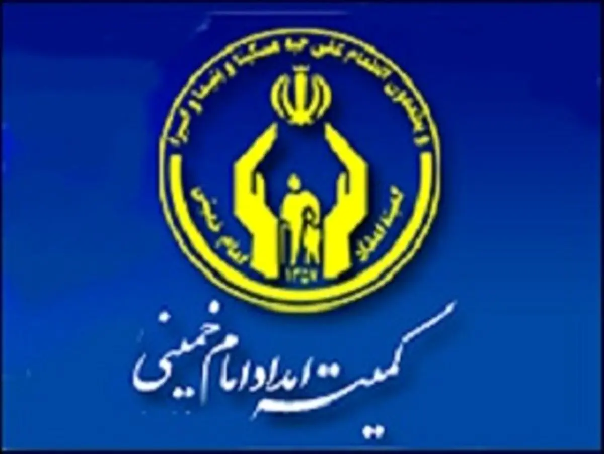 پرداخت کمک هزینه 2 میلیاردی به 700 دانشجوی تحت پوشش امداد میناب