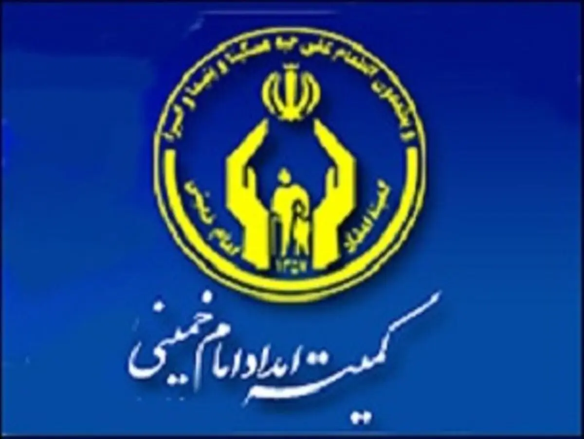 پرداخت کمک هزینه 2 میلیاردی به 700 دانشجوی تحت پوشش امداد میناب