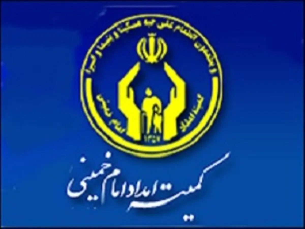 پرداخت کمک هزینه 2 میلیاردی به 700 دانشجوی تحت پوشش امداد میناب