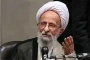 مصباح یزدی: ‌هیچ رهبری قابل‌ مقایسه با آیت‌الله خامنه‌ای در دنیا ‌نداریم