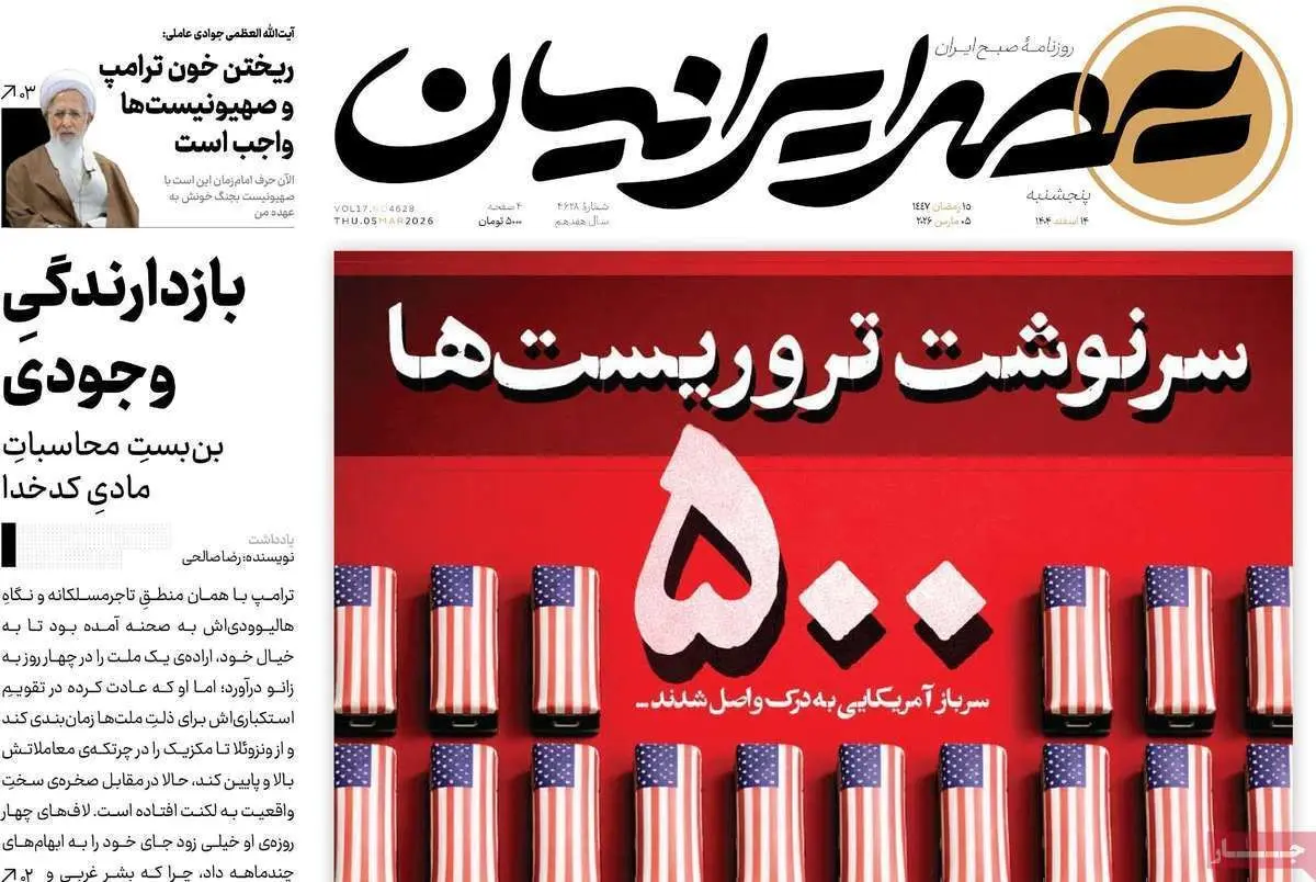 500 سرباز آمریکایی به درک واصل شدند/ تل آویو بدون توقف/ پیشخوان