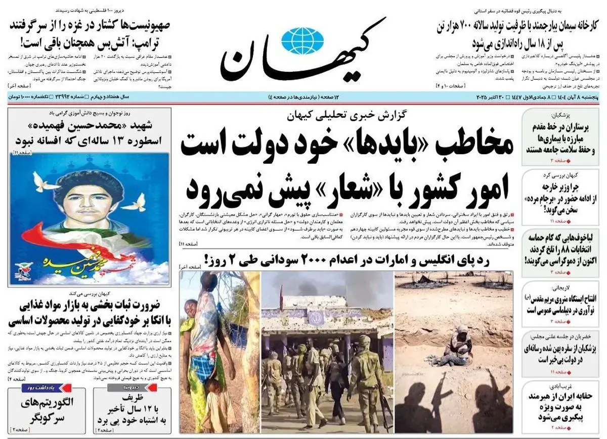 شرور بازنده/ طرح ترامپ/ پیشخوان 