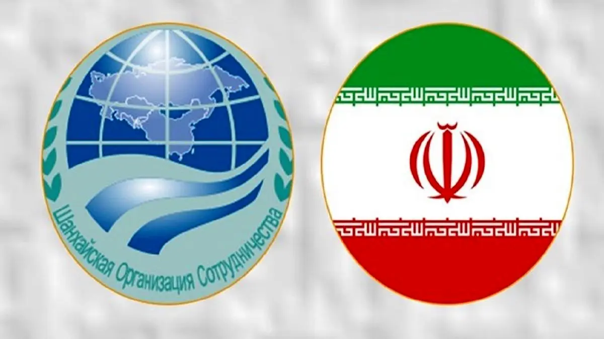 پیامهای عضویت کامل ایران در شانگهای