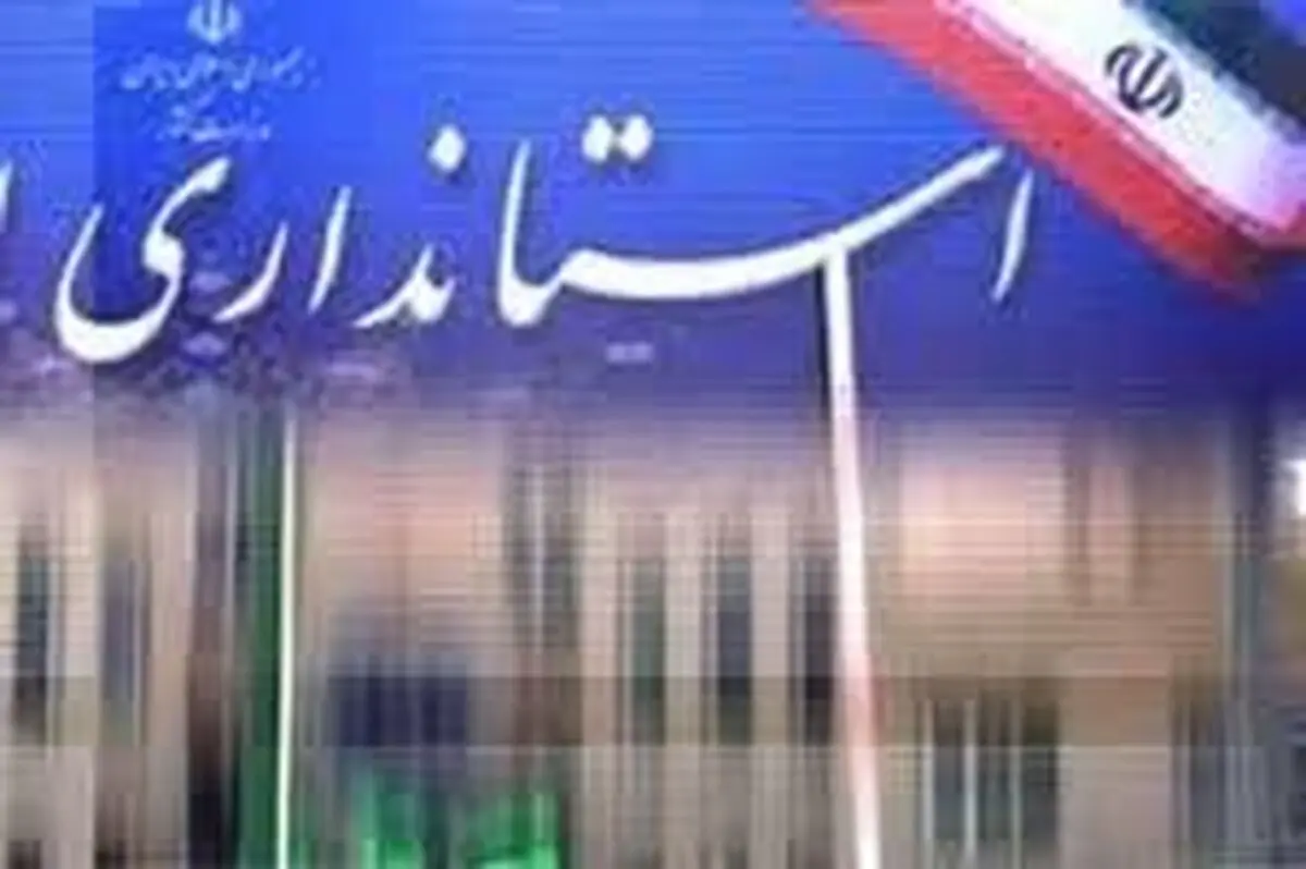 صندلی استانداری تهران منتظر یک پیرمرد دیگر!