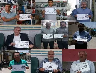 مردم راور هم به کمپین مردمی #حراج_اطلاعات_بانکی_ممنوع پیوستند+تصاویر