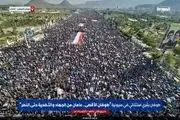 جزئیات بیانیه مهم یمن