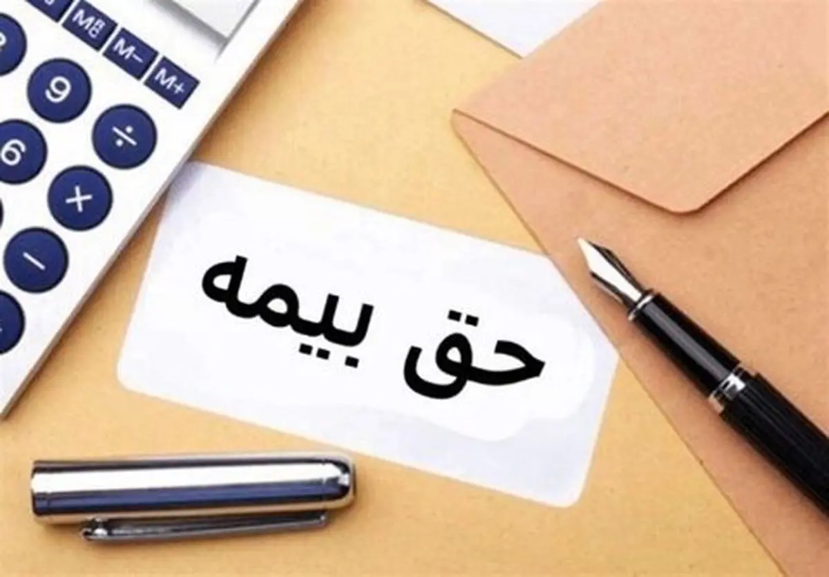 بیمهها چگونه جیب مردم را خالی میکنند؟!
