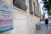 جمعیت بیکاران رژیم صهیونیستی بیش از ۲ برابر شد