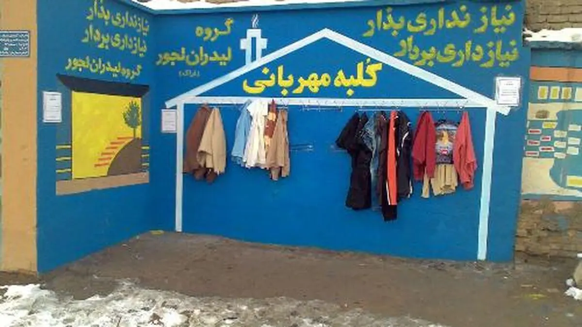 احداث کلبه های مهربانی تحت تاثیر دیوار مهربانی