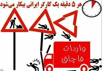 پنهان‌سازی آمار واردات در دولت روحانی+ سند