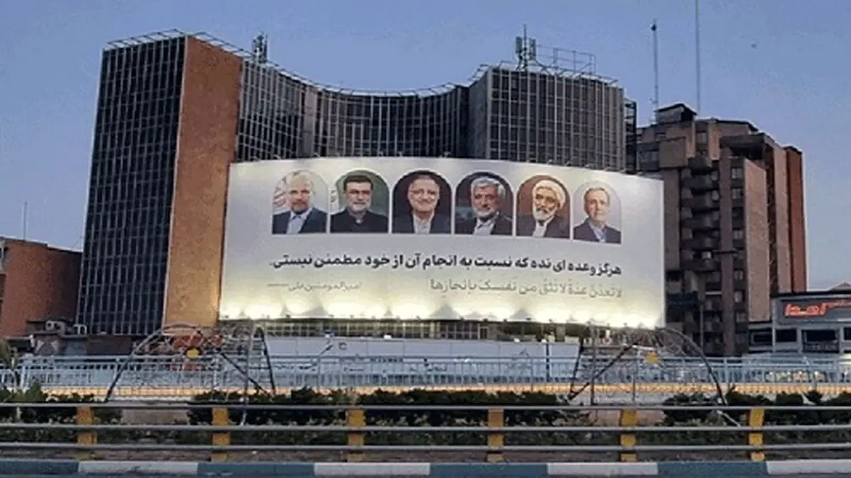 رمزگشایی از دیوارنگارههای انتخاباتی میدان ولیعصر