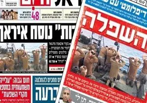 رسانه های اسرائیلی در تله ایران افتادند!