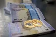 وام ازدواج افزایش یافت
