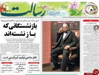 گاف ظریف را روحانی شست/ پیشخوان سیاسی