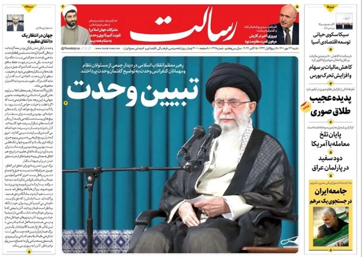 تبیین وحدت/منظور از وحدت مسلمین اشتراک عمل در برابر نقشههای استکبار است /26 شهید برای دفاع از امنیت/پیشخوان