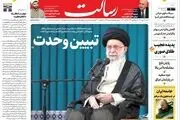 تبیین وحدت/منظور از وحدت مسلمین اشتراک عمل در برابر نقشه‌های استکبار است /26 شهید برای دفاع از امنیت/پیشخوان