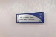 پرونده تیم استقلال خوزستان روی میز کمیته وضعیت بازیکنان