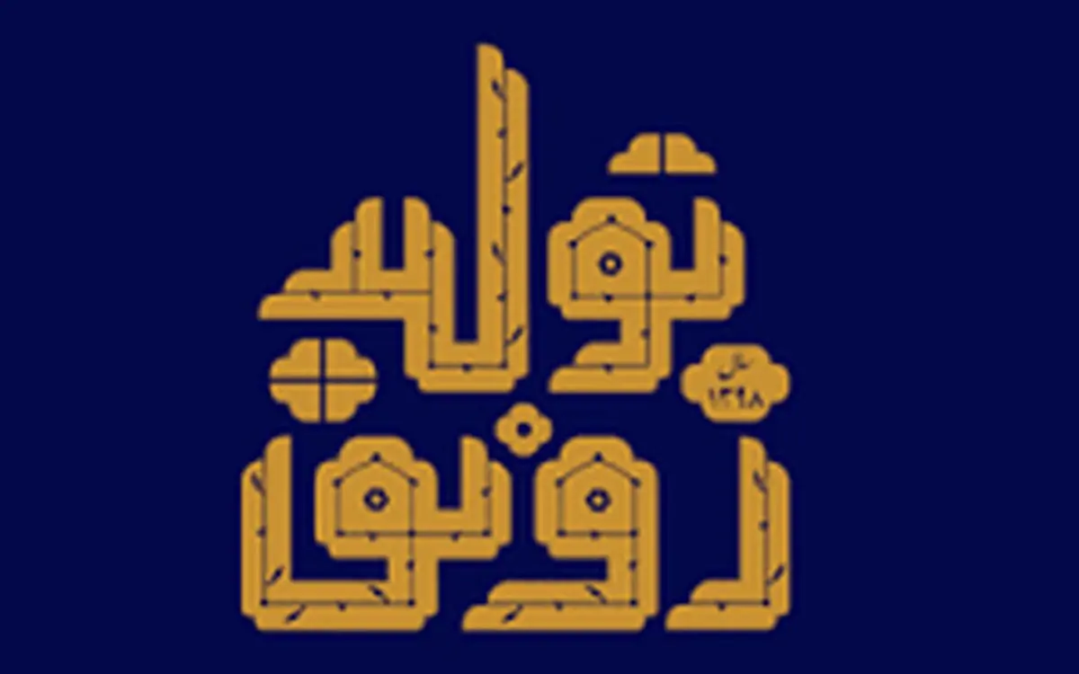 چگونه آمایش سرزمینی باعث ارتقای رونق تولید می‌شود؟