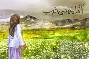 انیمیشن 