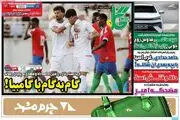 گام به گام با گامبیا!/ پیشخوان