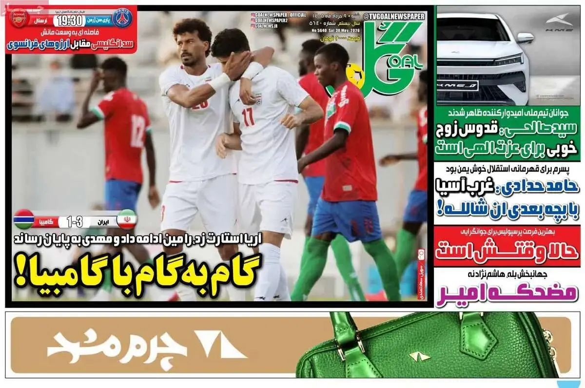 گام به گام با گامبیا!/ پیشخوان