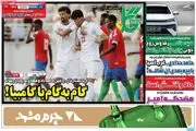 گام به گام با گامبیا!/ پیشخوان