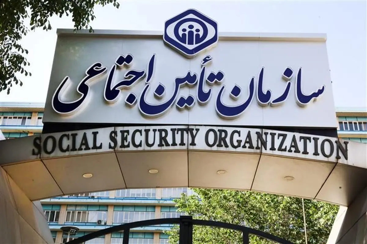 ارائه روزانه ۱.۲ میلیون خدمت در بخش درمان تامین اجتماعی