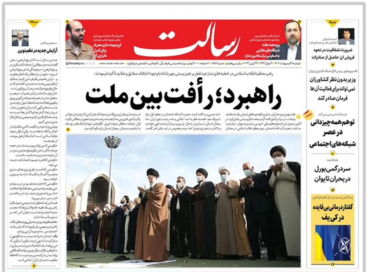 راهبرد؛ رأفت بین ملت/اسرائیل درگیر خطرناکترین بحران/اتحاد مقدس/پیشخوان