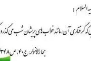 عجیب تر از دنیا