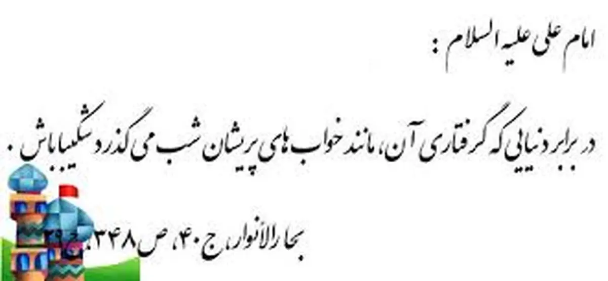 عجیب تر از دنیا