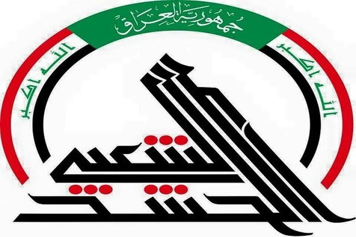 حشد شعبی تجاوز آمریکا به عراق را بدون پاسخ نمی‌گذارد
