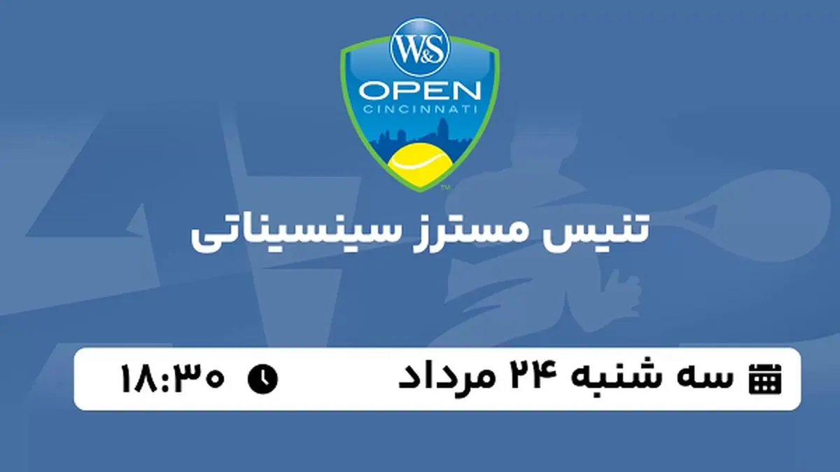پخش زنده تنیس مسترز سینسیناتی امروز  ۲۴ مرداد ۱۴۰۲