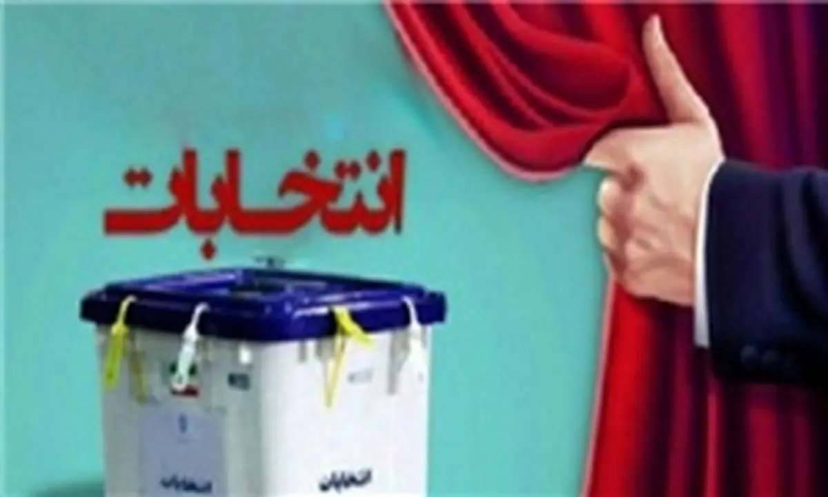 شائبه دخالت دولتیها در انتخابات
