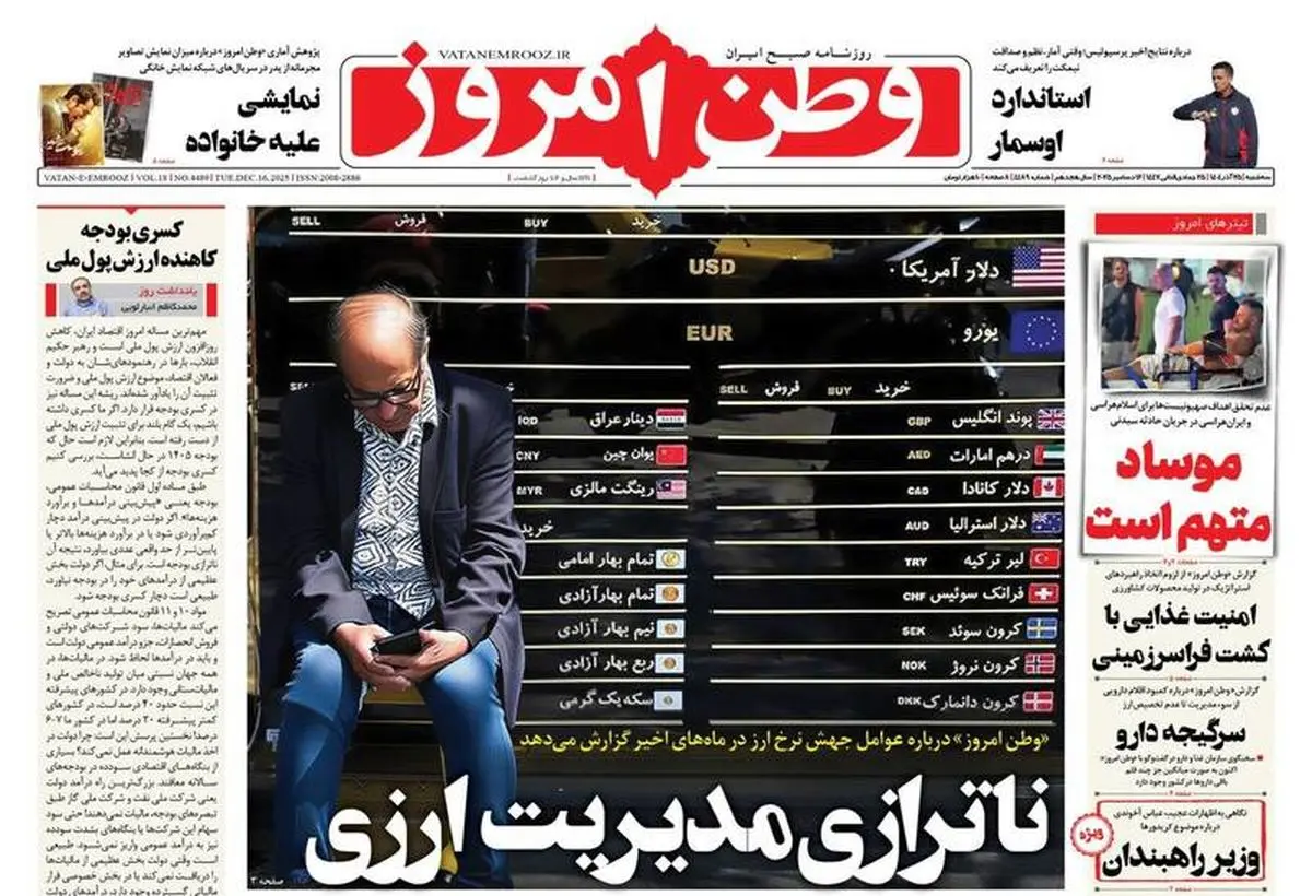 نماینده آمارهای جعلی/ اصلاح طلبان نمی‌توانند اعتراض کنند/ پیشخوان