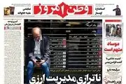 نماینده آمارهای جعلی/ اصلاح طلبان نمی‌توانند اعتراض کنند/ پیشخوان