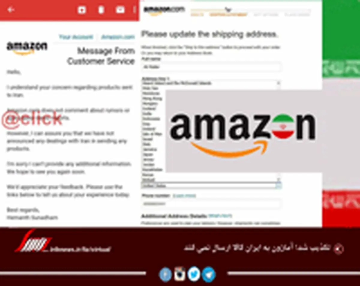 آمازون به ایران کالا ارسال میکند؟
