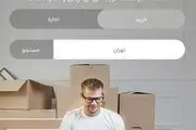به اعتبار آپ، به آسانی هومینگ