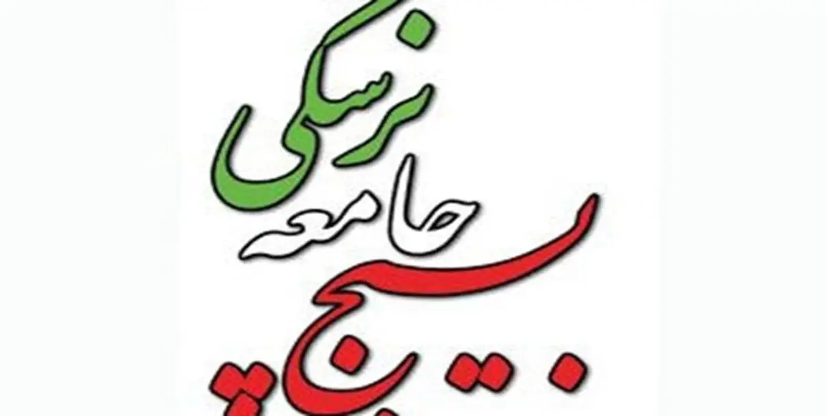 دستاوردهای بسیج جامعه پزشکی در مقابله با کرونا رونمایی می‌شوند
