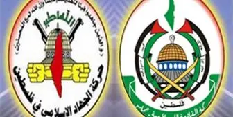 درخواست حماس و جهاد اسلامی درباره مقاومت در کرانه باختری