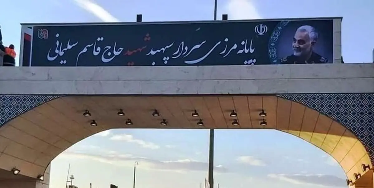 باز شدن مرز مهران به روی زائران کربلا