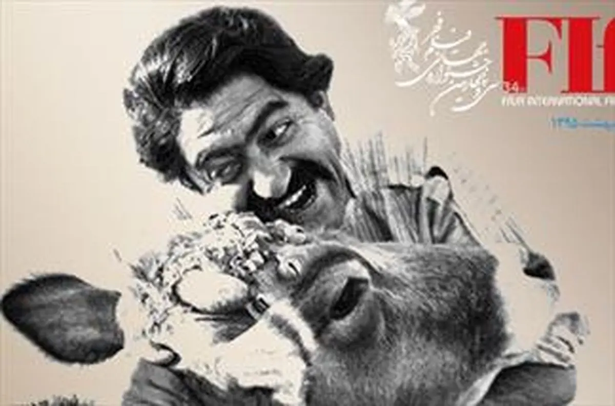 از حضور مجری من و تو تا گاوی که نماد سینمای ایران شد!