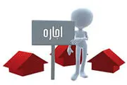 رشد نامتعارف اجاره‌ها طی ماه‌های اخیر