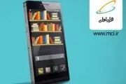 نمایشگاه کتاب تهران تحت پوشش نسل ۴ همراه اول