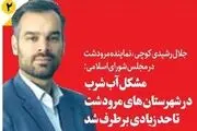 مشکل آب شرب در شهرستان‌های مرودشت تا حد زیادی برطرف شد
