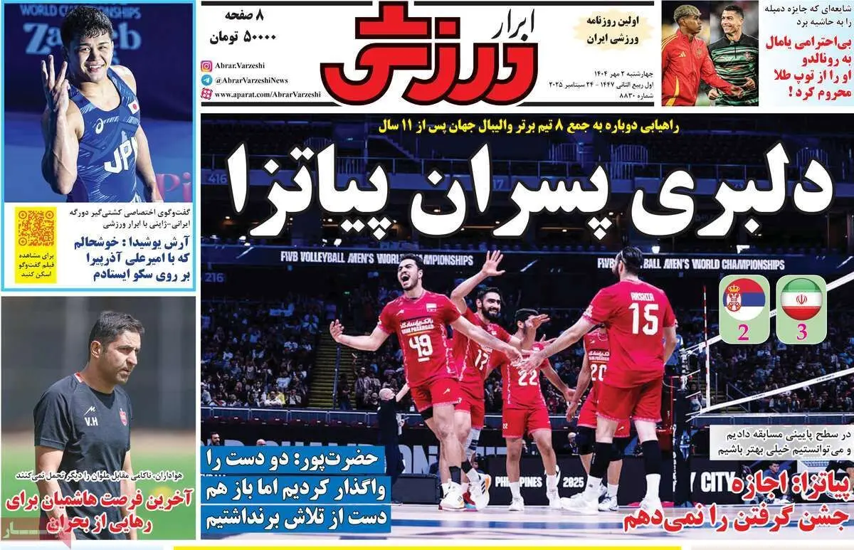 دلبری پسران پیاتزا/ چک سفید سیدروف به ساپیتتو/ پیشخوان