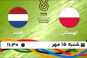 پخش زنده والیبال لهستان با هلند ۱۵ مهر ۱۴۰۲