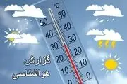 تداوم هوای گرم در اکثر مناطق کشور 