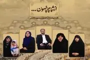 بررسی فاجعه منا در «از شما چه پنهون» 